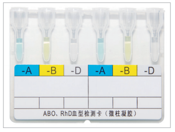ABO、RhD血型檢測卡（微柱凝膠）