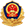 警徽